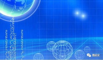 電商下鄉與鄉村振興 魏延安剖析當前農村電商六大瓶頸